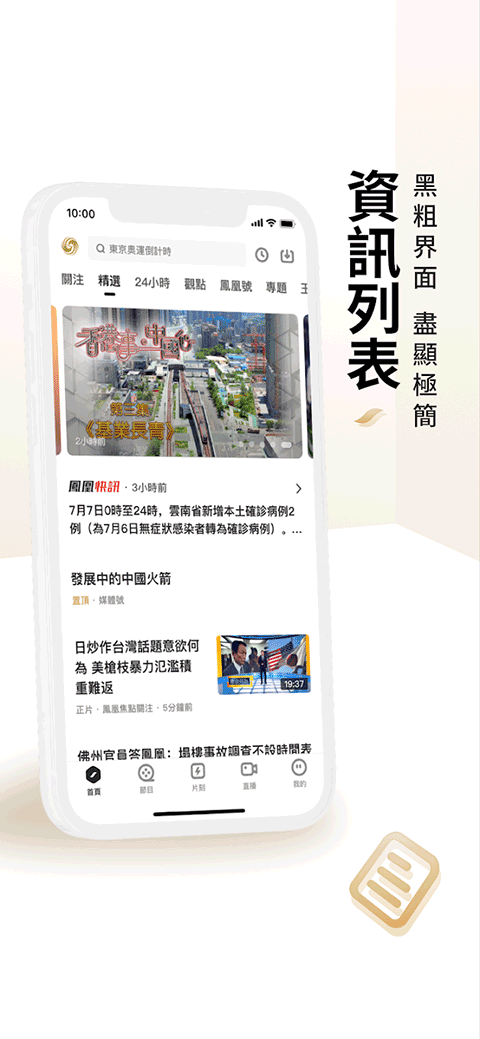 截图4